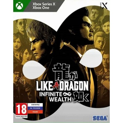 Like a Dragon Infinite Wealth [Xbox Series X, Xbox One, русские субтитры]